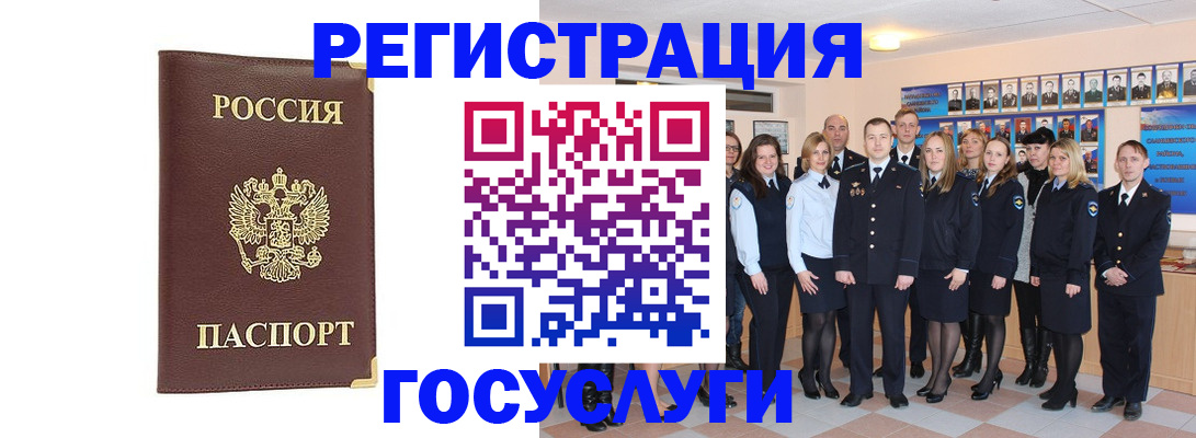 миграционный учет в Еманжелинске