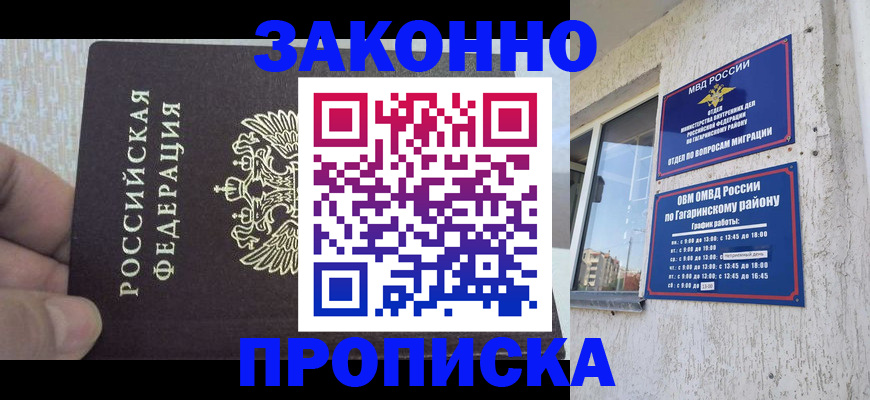 временная регистрация в квартире в Еманжелинске