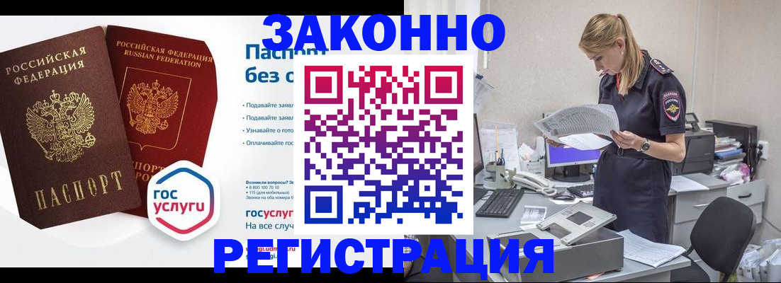 регистрация для дет. сада в Еманжелинске